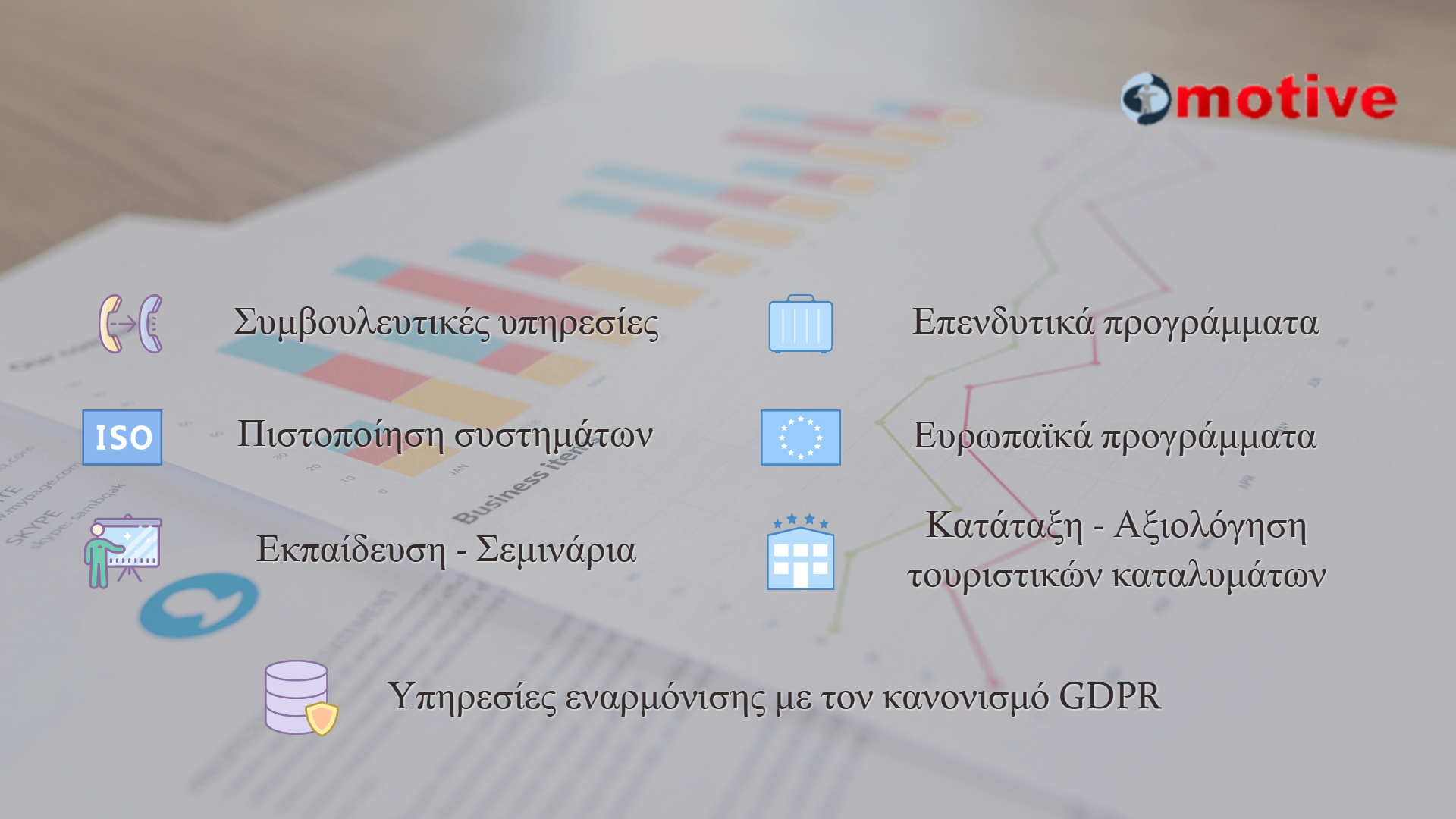 Η Motive Συμβουλευτική σας καλως ορίζει στην ιστοσελίδα της! <p>ΟΡΓΑΝΩΣΗ – ΔΙΟΙΚΗΣΗ – ΔΙΑΣΦΑΛΙΣΗ ΠΟΙΟΤΗΤΑΣ είναι με μία πρόταση η εξειδίκευση της εταιρίας μας. Δείτε περισσότερα: Προφίλ Εταιρίας Ανθρώπινο Δυναμικό Οργανόγραμμα Πολιτική Ποιότητας Θέσεις Εργασίας Links </p>