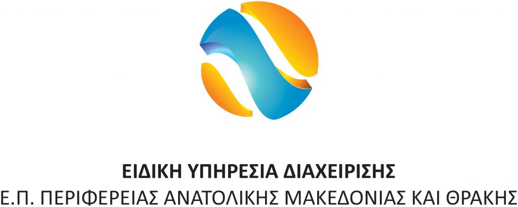 Προκήρυξη προγράμματος «Επενδυτικά Σχέδια Καινοτομίας, Έρευνας και Ανάπτυξης Επιχειρήσεων» της Περιφέρειας Ανατολικής Μακεδονίας και Θράκης